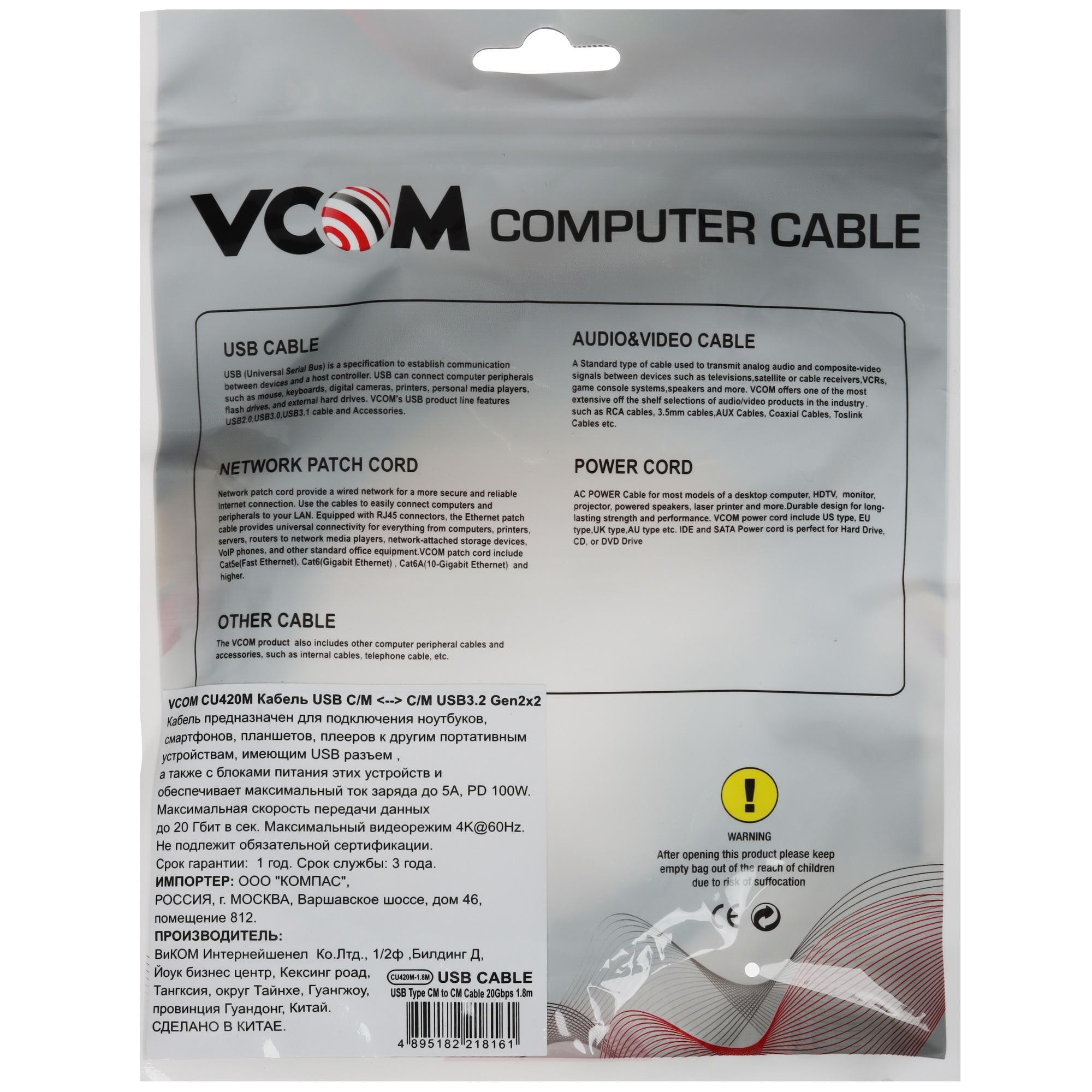 Кабель VCOM USB 3.1 Type-C M/USB 3.1 Type-C M (CU420M-1.8M)