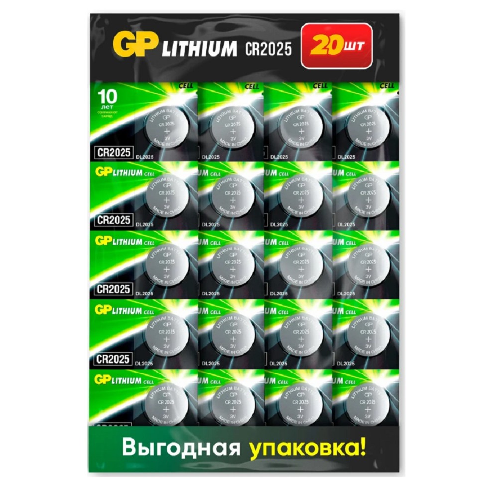 GP CR2025-2CRU20 400/4000 (20 шт. в уп-ке) арт. 4891199204791