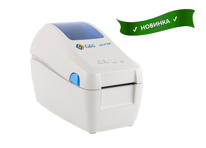 Термопринтер этикеток и браслетов
