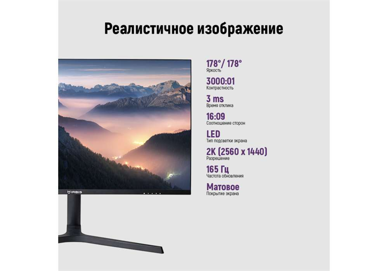 Монитор