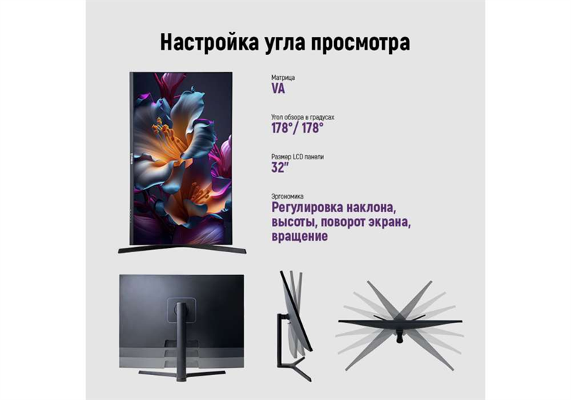 Монитор
