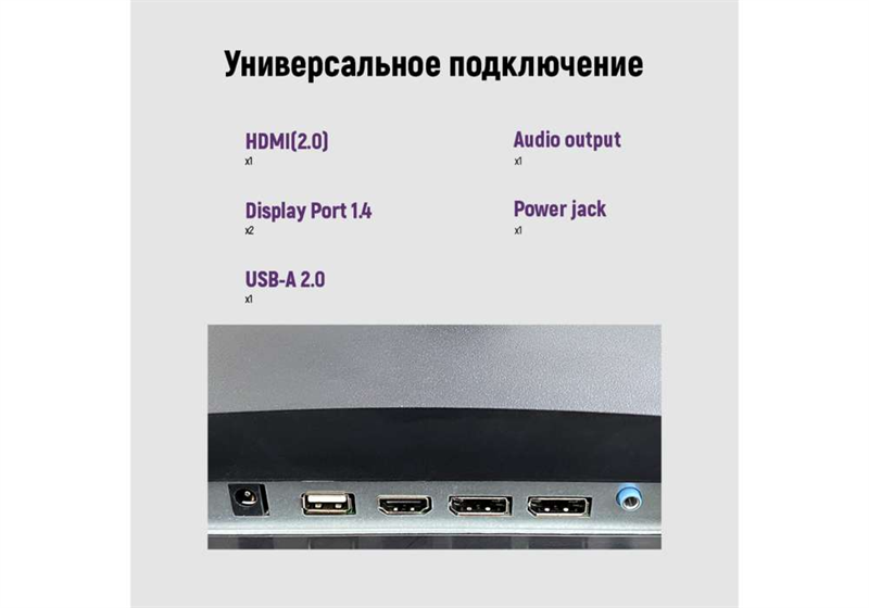 Монитор