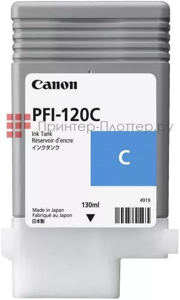 Canon PFI-120 Cyan (130 ml for ТМ-series)