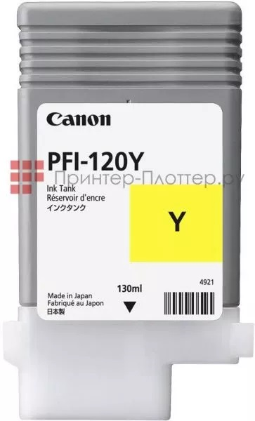 Canon PFI-120 Yellow (130 ml for ТМ-series) арт. 2888C001