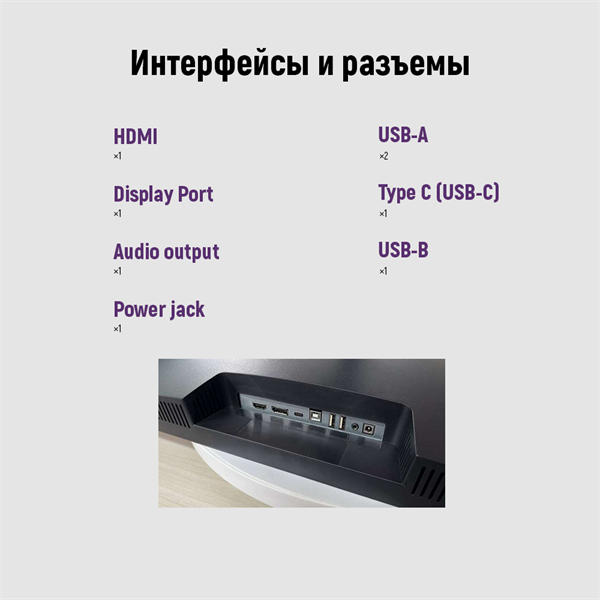 Монитор