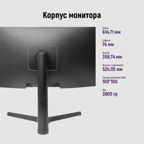 Монитор
