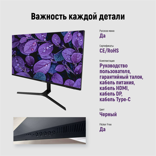 Монитор