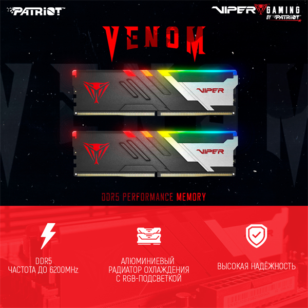 Оперативная память Patriot Viper VENOM DDR5 DIMM 32GB 5600MHz KIT 2*16GB CL36 36-36-36-68 1.25V RGB