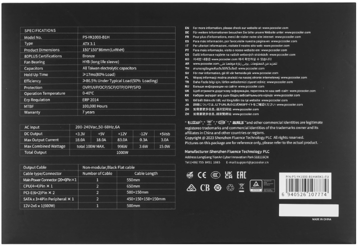 PCCooler YK1000, 1000W, ATX3.1/PCIe5.1, APFC, 80+ Bronze, 13.5cm Fan, Non-Modular (P5-YK1000-B1H)