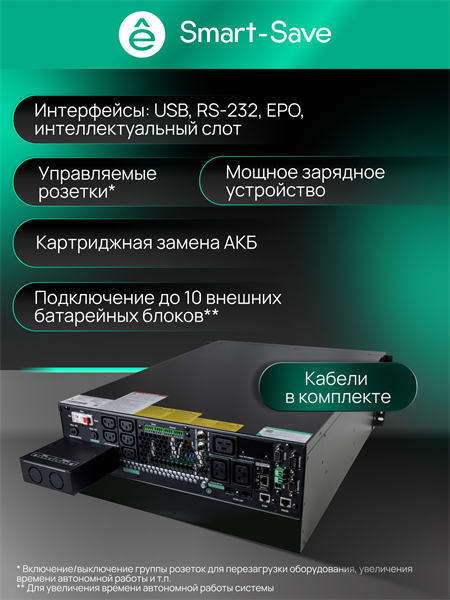 Источник бесперебойного питания