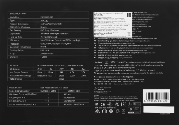 PCCooler YK650, 650W, ATX3.1/PCIe5.1, APFC, 80+ Bronze, 13.5cm Fan, Non-Modular (P5-YK650-B1F)