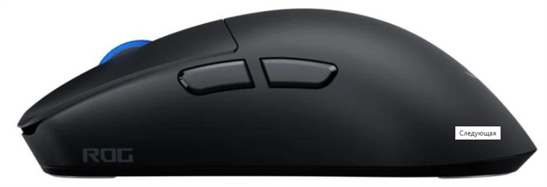 ASUS ROG ROG HARPE II ACE, 48g, Wired, 2.4GHz RF, Bluetooth 5.1, 442K DPI sensor, 5 Programmable Buttons, Black арт. 90MP0490-BMUA00