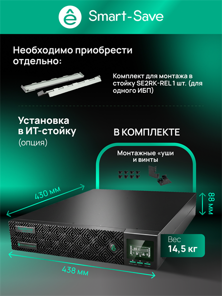 Источник бесперебойного питания