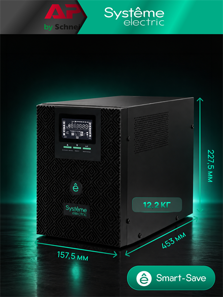 Systeme Electric SMTSE1000TI