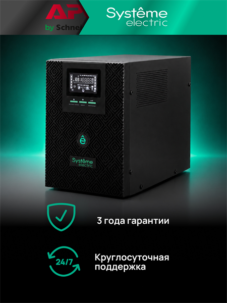 Systeme Electric SMTSE1000TI