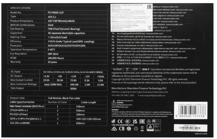 PCCooler YN850, 850W, ATX3.1/PCIe5.1, APFC, 80+ Gold, 13.5cm Fan, Modular (P5-YN850-G1F)
