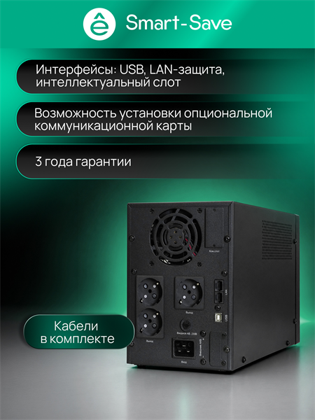Systeme Electric SMTSE1500T