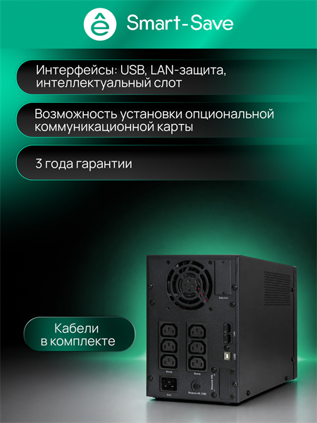 Systeme Electric SMTSE1500TI