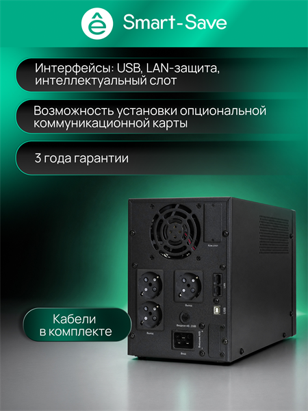 Systeme Electric SMTSE3000T
