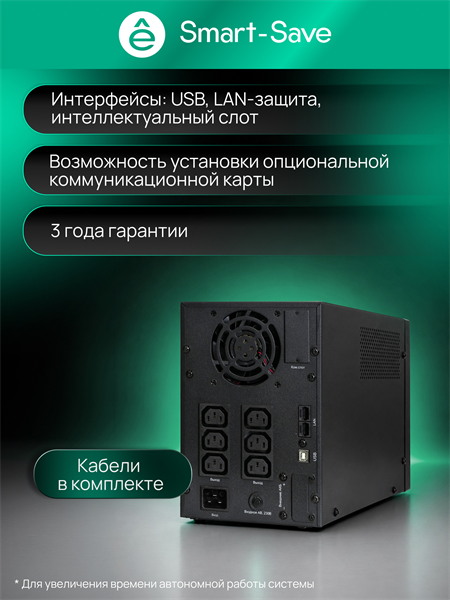 Systeme Electric SMTSE3000TI