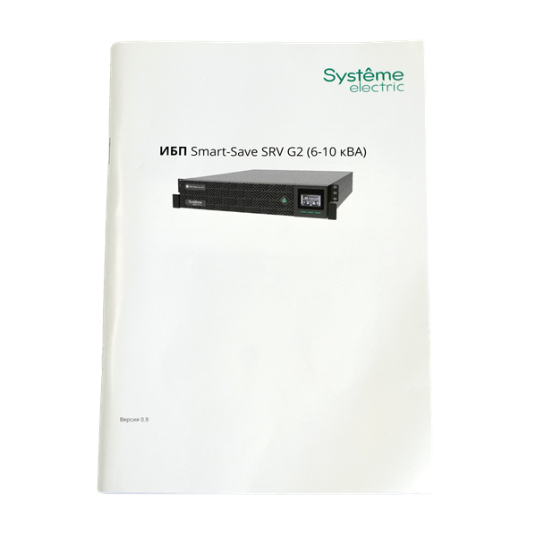 Systeme Electric SRVSE10KRTXLIG2