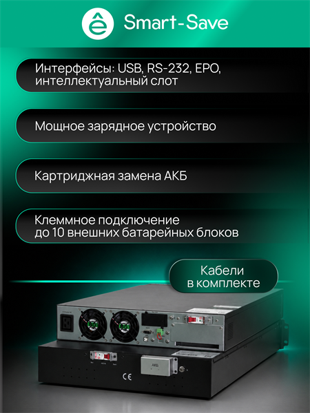 Systeme Electric SRVSE10KRTXLIG2