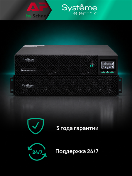 Systeme Electric SRVSE10KRTXLIG2
