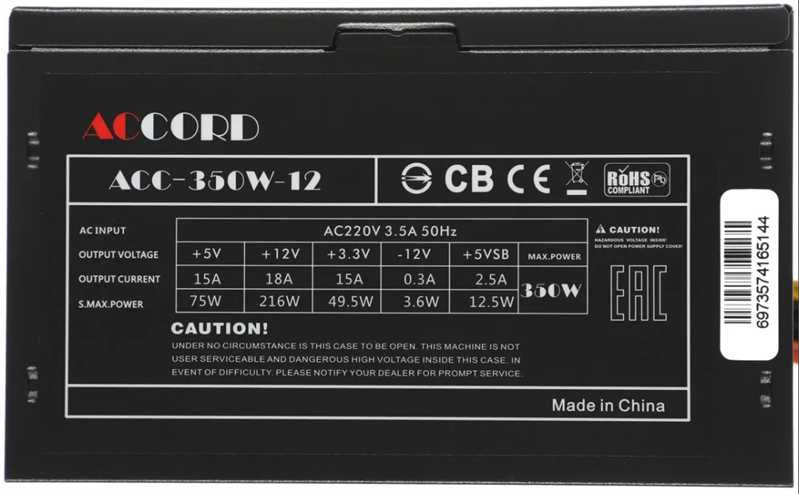 Accord ATX 350W ACC-350W-12 (20+4pin) 120mm fan 4xSATA арт. ACC-350-12