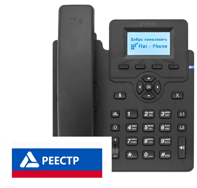 Flat-Phone C10: 4 SIP-аккаунта, 2 порта 10/100BASE-T (RJ-45), ЖК-дисплей, PoE, РЕЕСТР ФЛАТ-ПРО арт. Flat-Phone-C10/RU