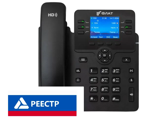 Flat-Phone B6: 6 SIP-аккаунтов, 2 порта 10/100/1000BASE-T (RJ-45), ЖК-дисплей, PoE, РЕЕСТР ФЛАТ-ПРО арт. Flat-Phone-В6/RU