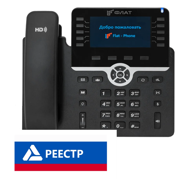 Flat-Phone B10: 20 SIP-аккаунтов, 2 порта 10/100/1000BASE-T (RJ-45), ЖК-дисплей, PoE, РЕЕСТР ФЛАТ-ПРО арт. Flat-Phone-B10/RU
