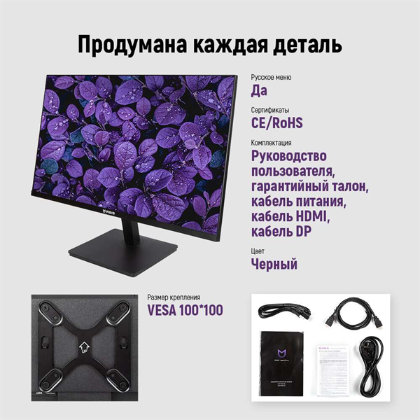 27" IRBIS SMARTVIEW 27 LED Monitor 1920x1080, 16:9, IPS, 250 cd/m2, 1000:1, 3ms, 178°/178°, VGA, HDMI, DP, USB, Audio output, 75Hz, Speak, Tilt, VESA, для mini (Узкая светлая полоса в центре экрана) арт. ISM27FIDVesa-NNC-002