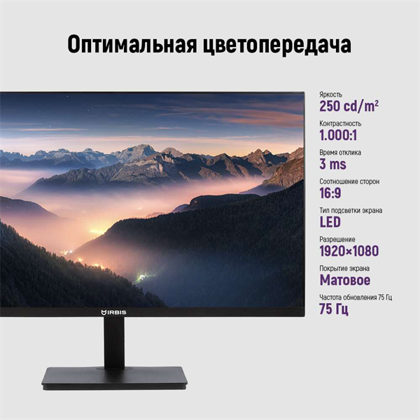 27" IRBIS SMARTVIEW 27 LED Monitor 1920x1080, 16:9, IPS, 250 cd/m2, 1000:1, 3ms, 178°/178°, VGA, HDMI, DP, USB, Audio output, 75Hz, Speak, Tilt, VESA, для mini (Узкая светлая полоса в центре экрана) арт. ISM27FIDVesa-NNC-002
